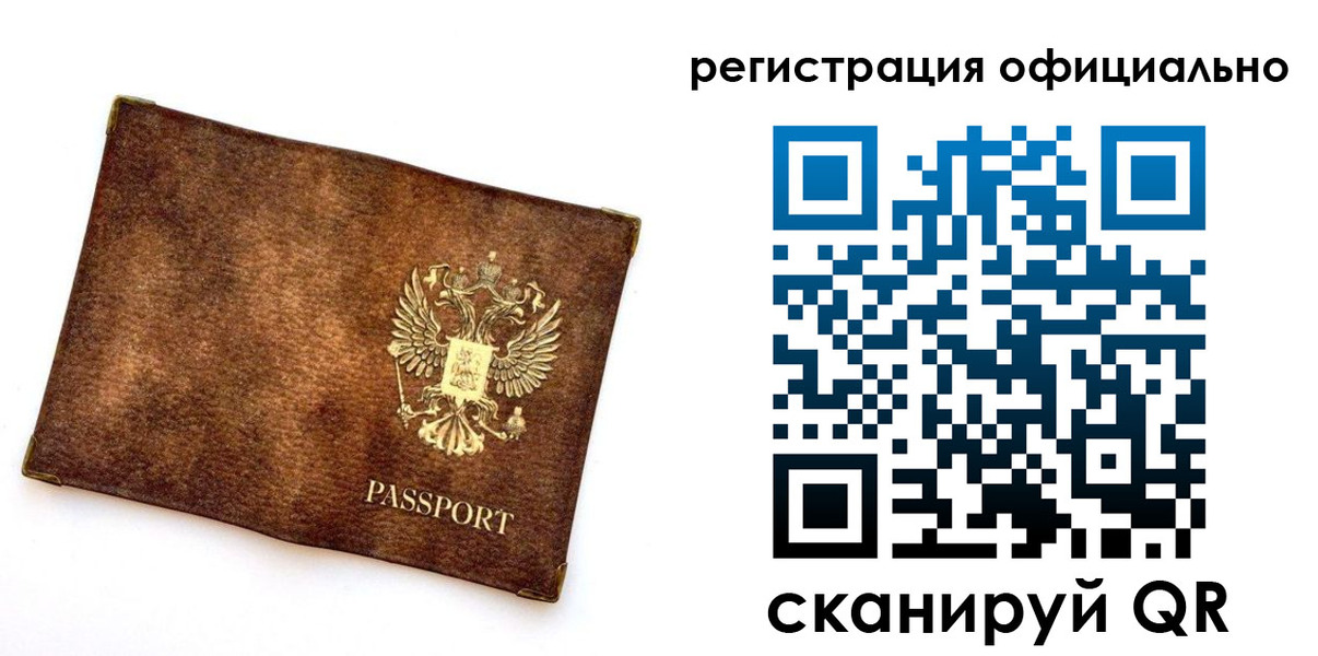 прописка от собственника в Менделеевске