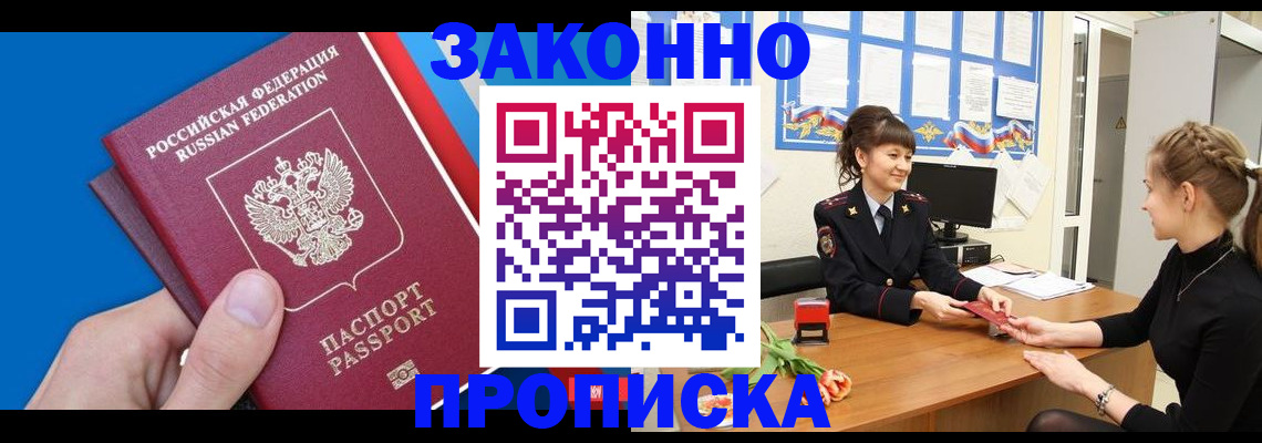 регистрация в Менделеевске